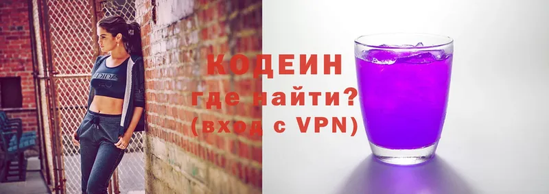 Кодеин напиток Lean (лин)  Липки 