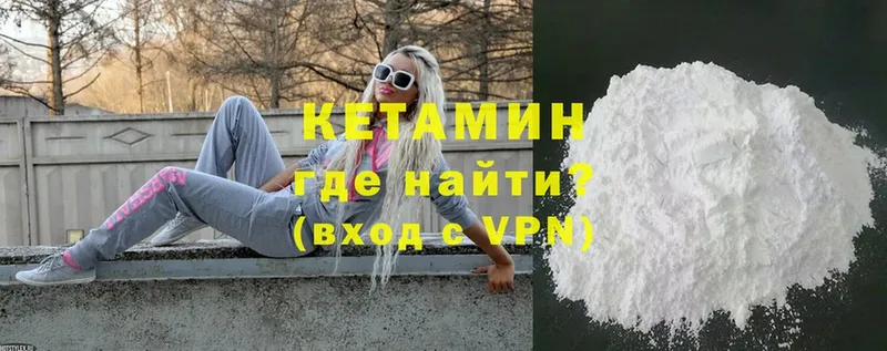 КЕТАМИН ketamine  Липки 